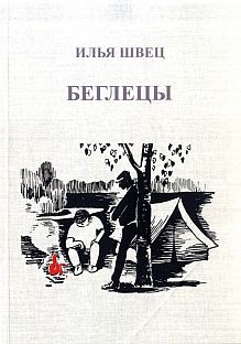 Парк сказок брянск бежица